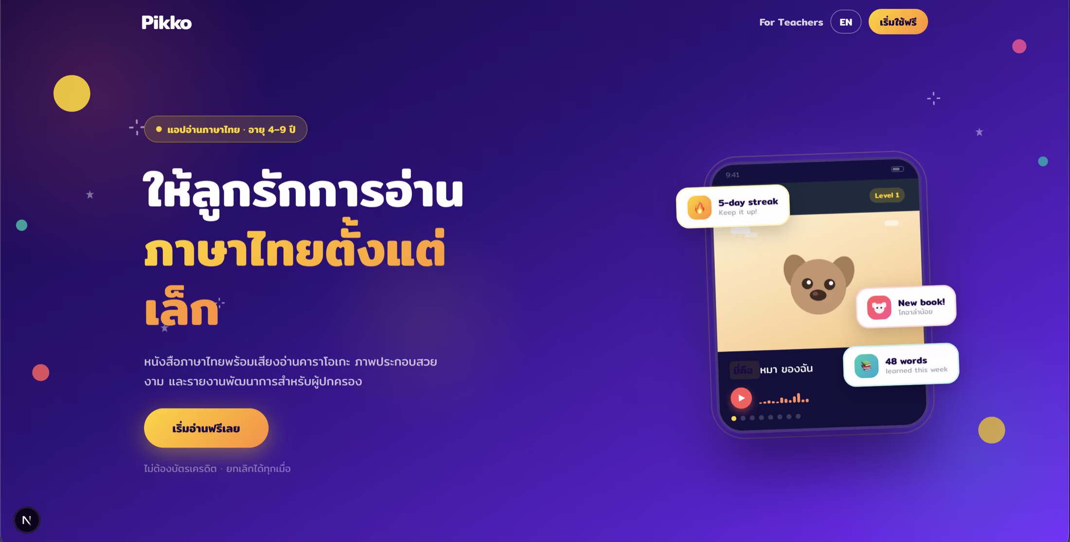 Pikko — app homepage